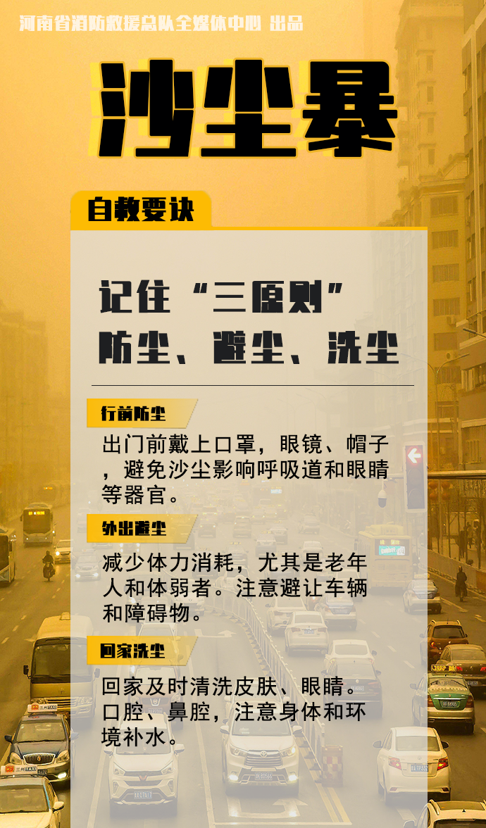 防災減災宣傳周開啟！這些知識必須知道！
