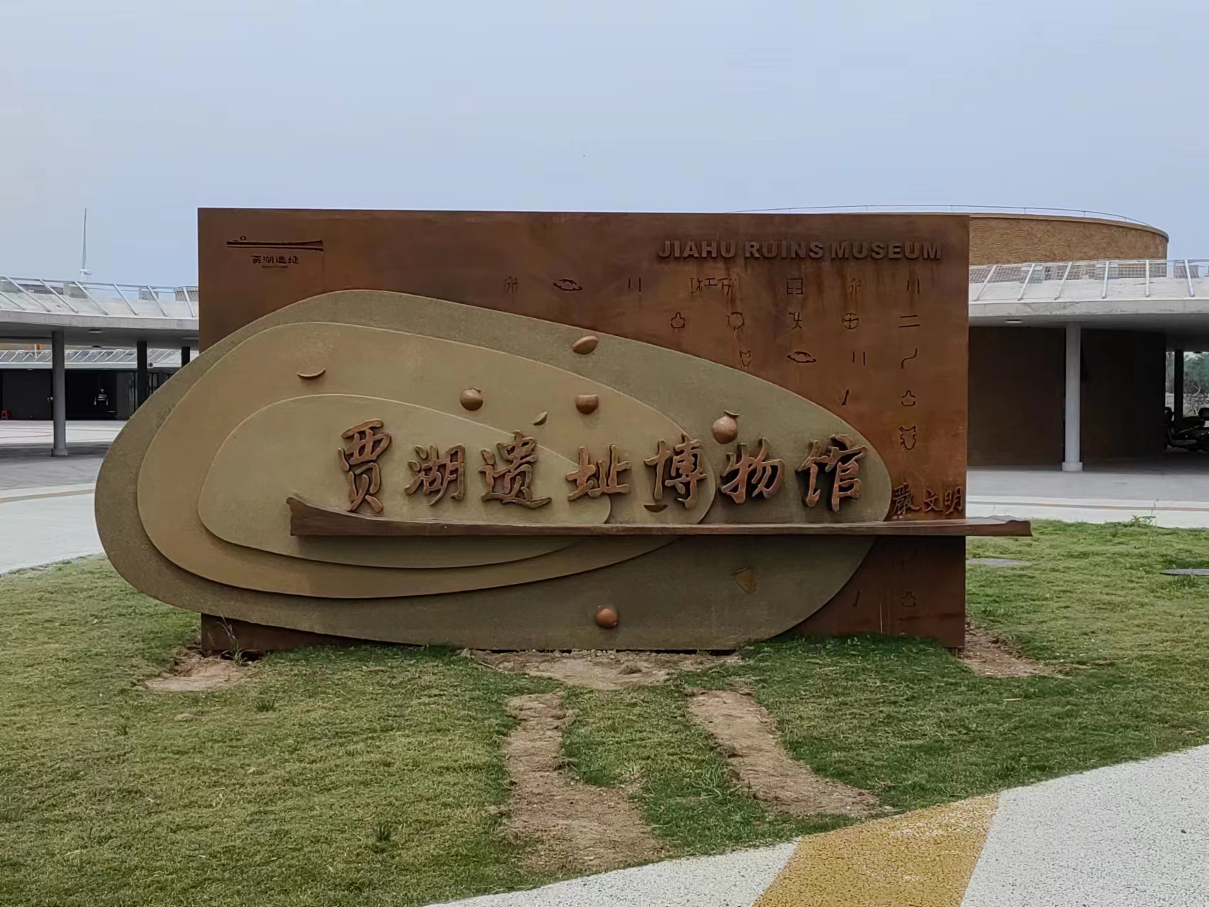 行走河南·讀懂中國丨8次發掘11項世界之最！賈湖遺址再現9000年前的文明場景