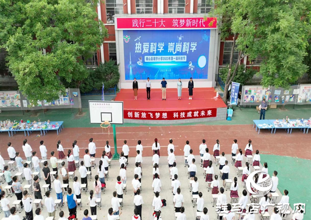 確山縣靖宇小學舉辦“熱愛科學 崇尚科學”2023年校園科技節活動
