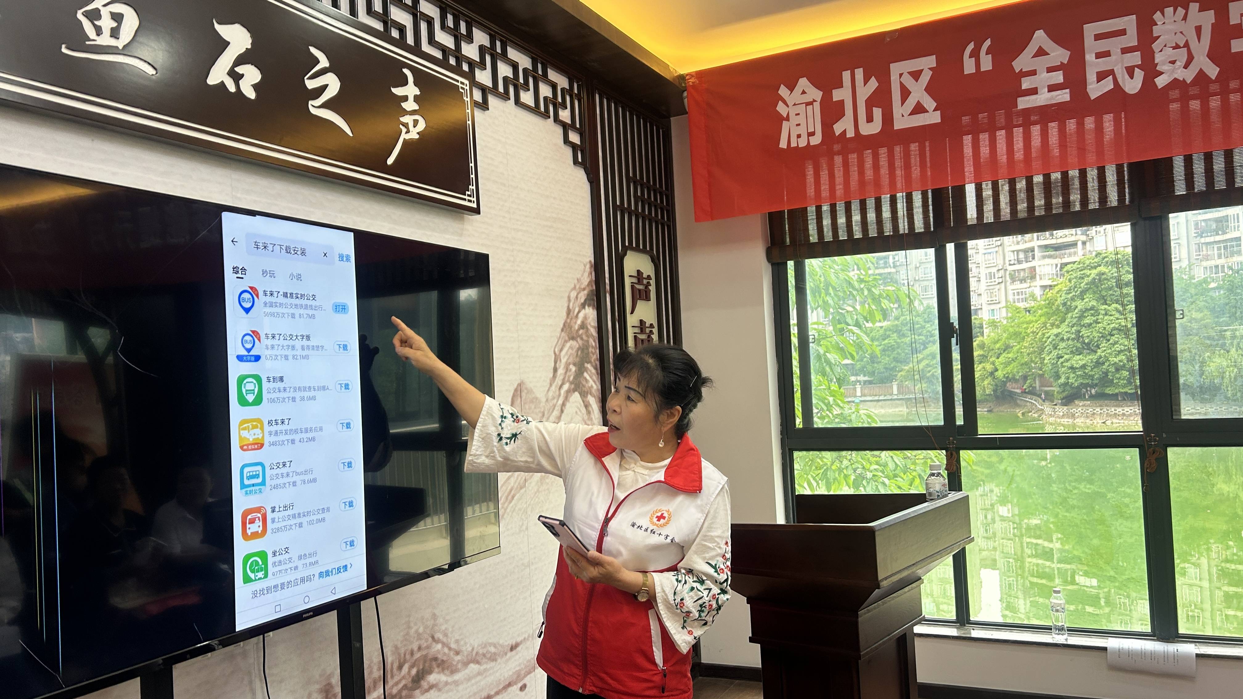 全民數字素養與技能提升月，重慶渝北區開展數字進社區活動