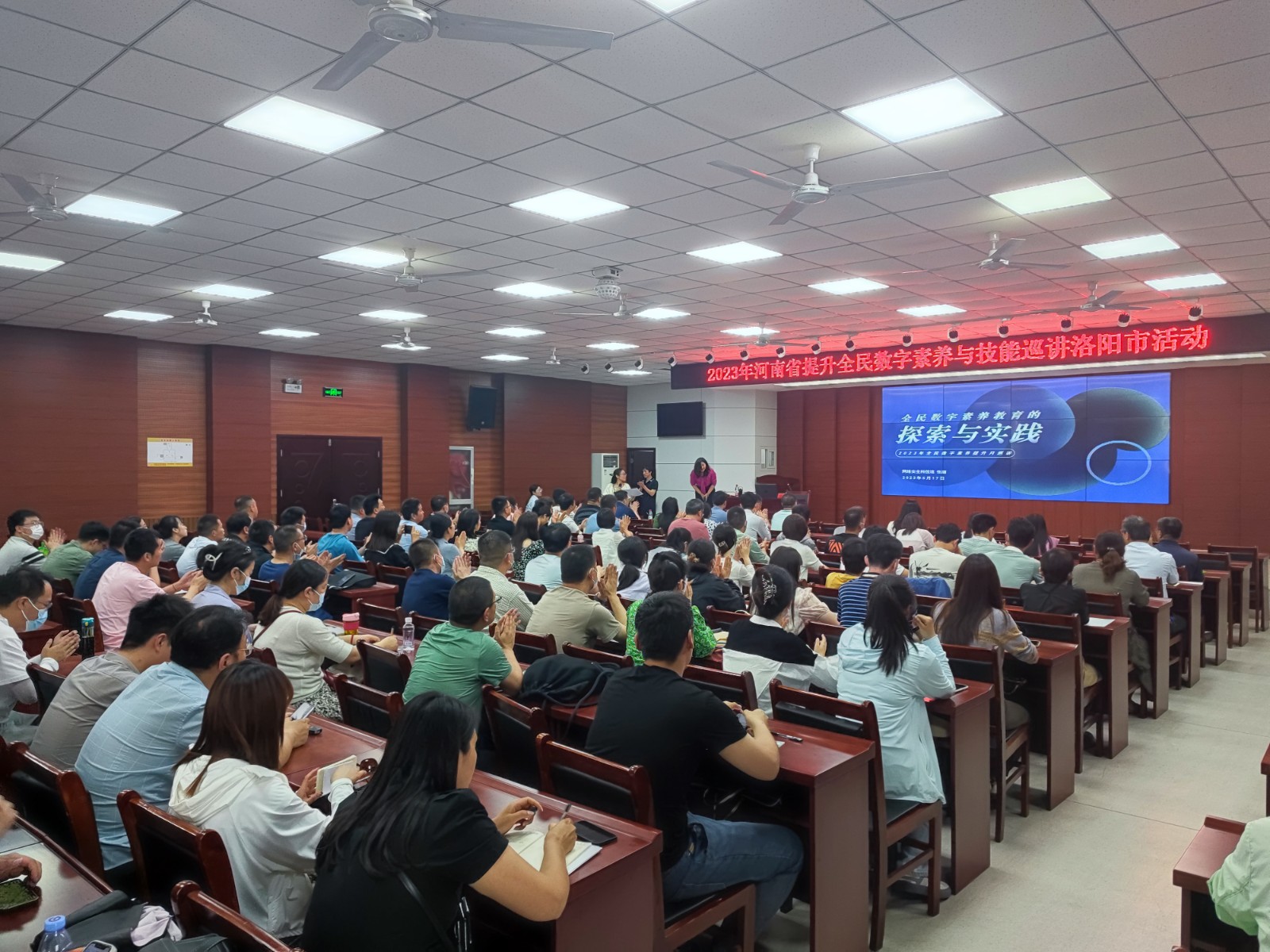 2023年河南省提升全民數字素養與技能巡講洛陽市活動舉行
