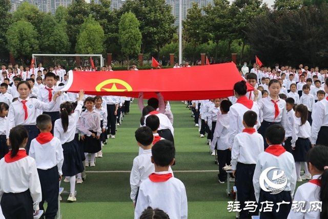 駐馬店市2023年少先隊示范性分批入隊儀式暨紅領巾爭章表彰大會舉行