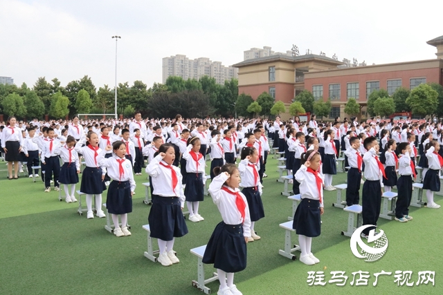 駐馬店市2023年少先隊示范性分批入隊儀式暨紅領巾爭章表彰大會舉行