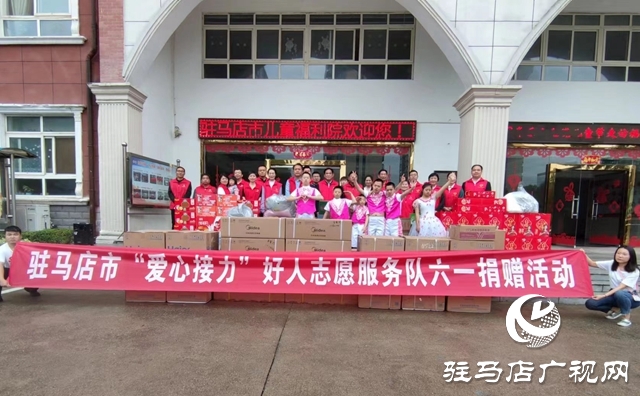 驛城區愛心接力志愿服務隊：關愛孤殘兒童 傳遞愛心溫暖