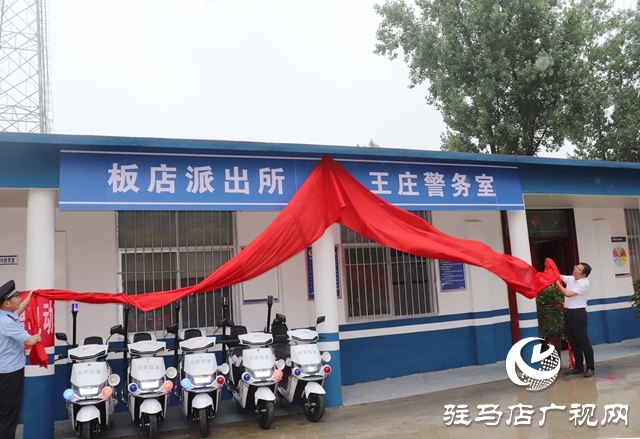 汝南縣板店鄉：愛心捐贈助力鄉村平安建設