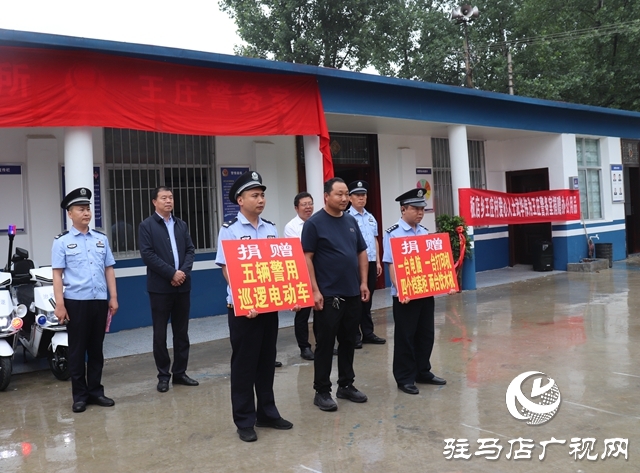 汝南縣板店鄉：愛心捐贈助力鄉村平安建設