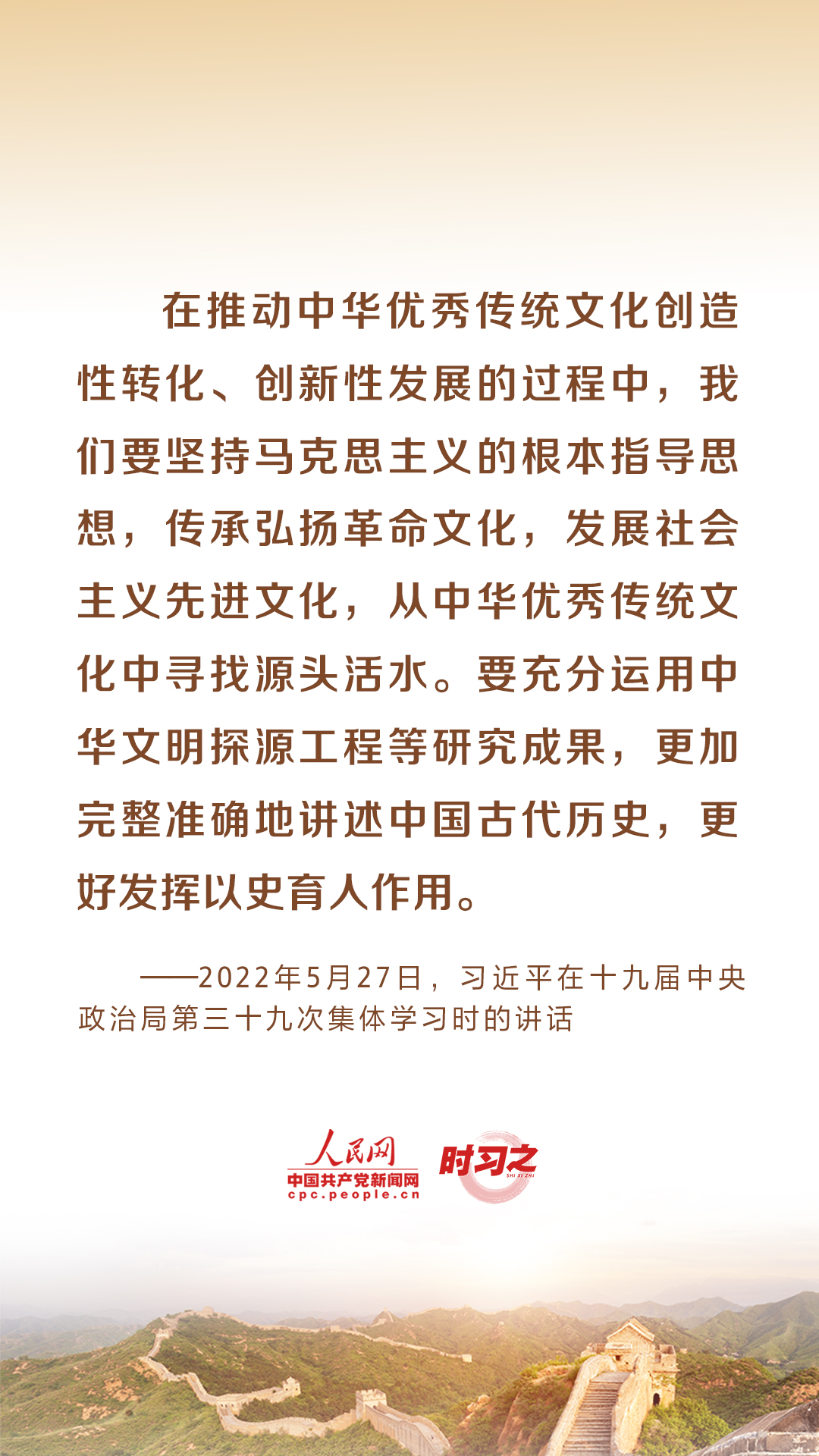 發展社會主義先進文化 習近平引領文化強國之路