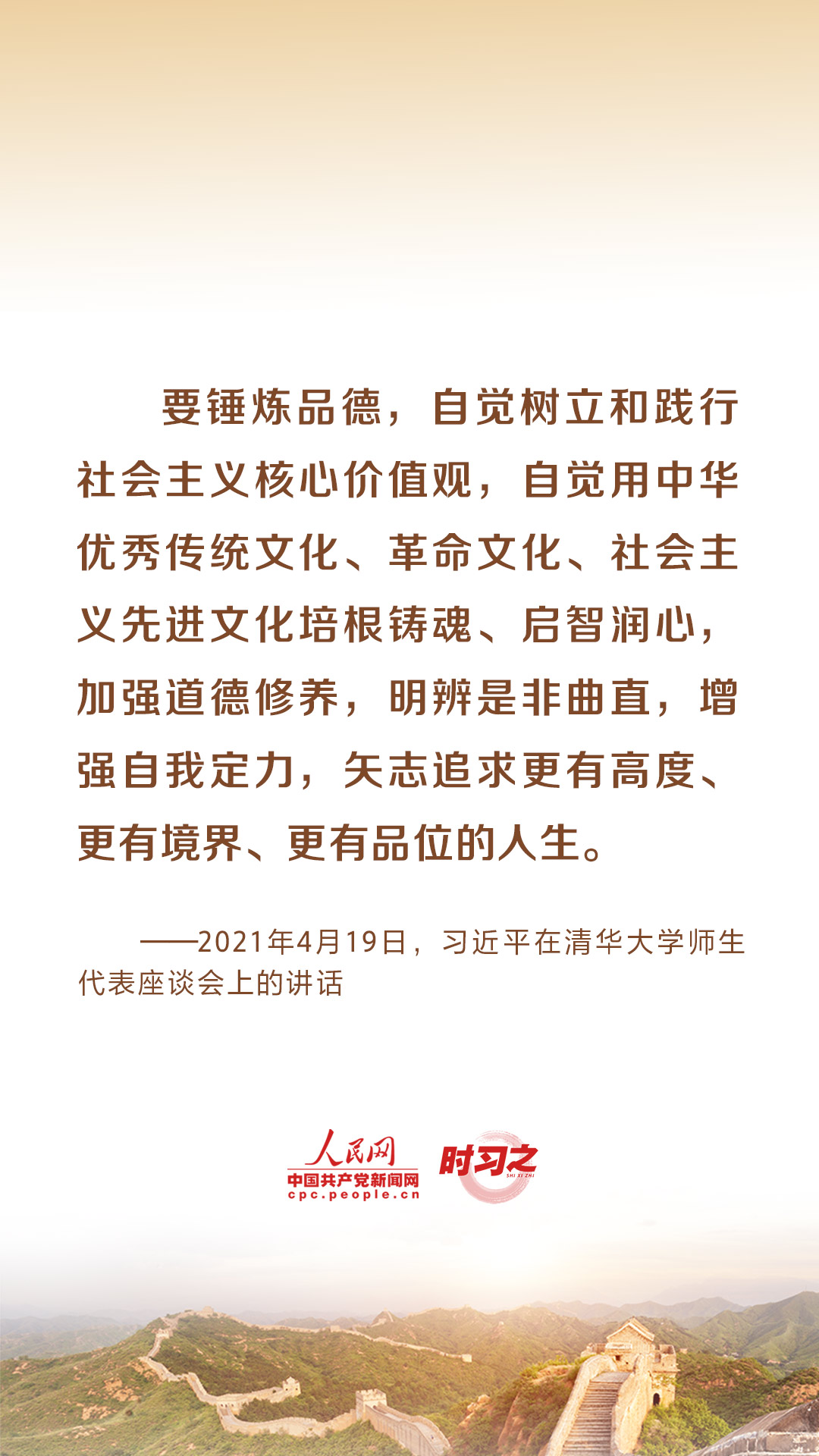發展社會主義先進文化 習近平引領文化強國之路