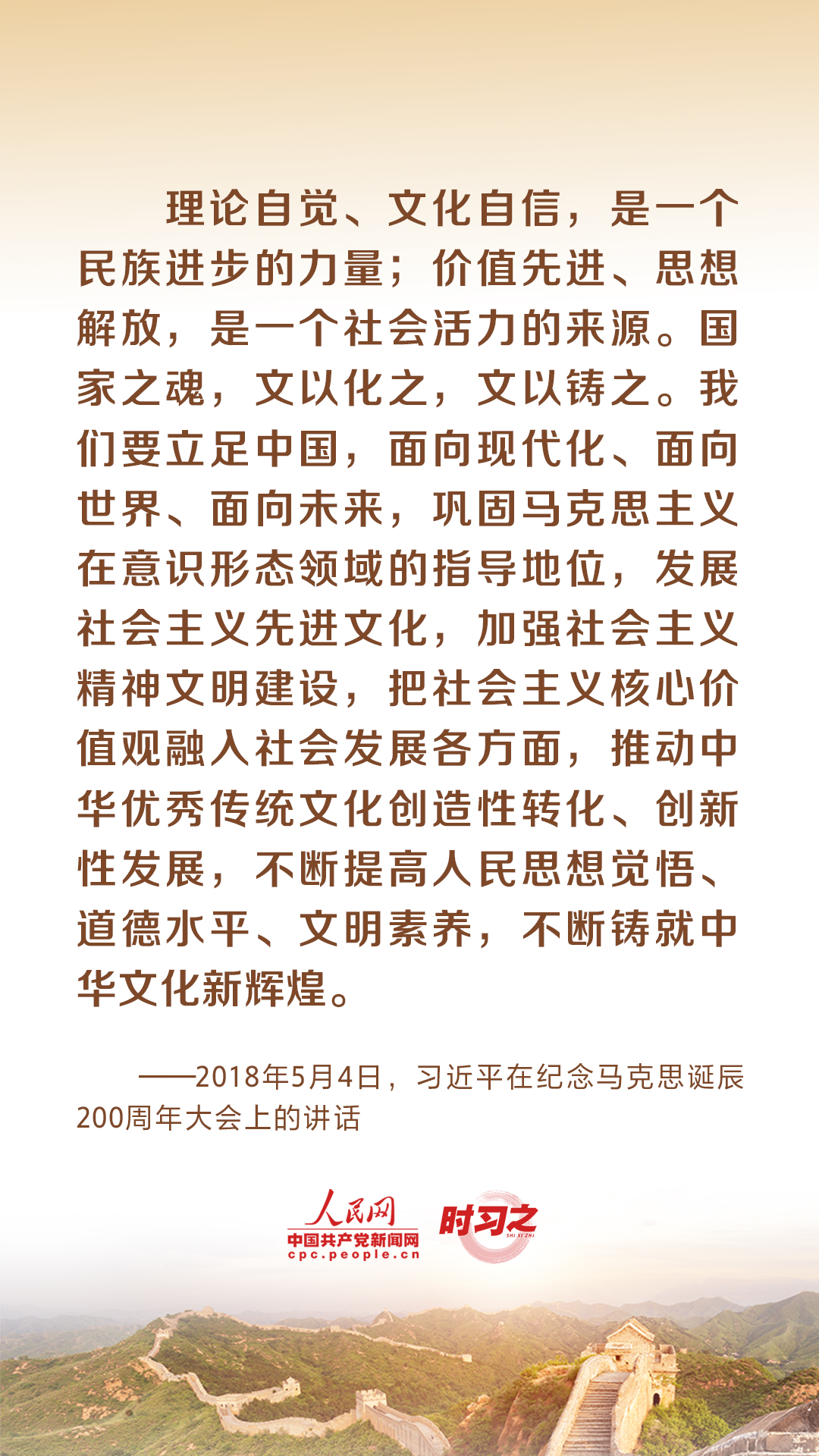 發展社會主義先進文化 習近平引領文化強國之路