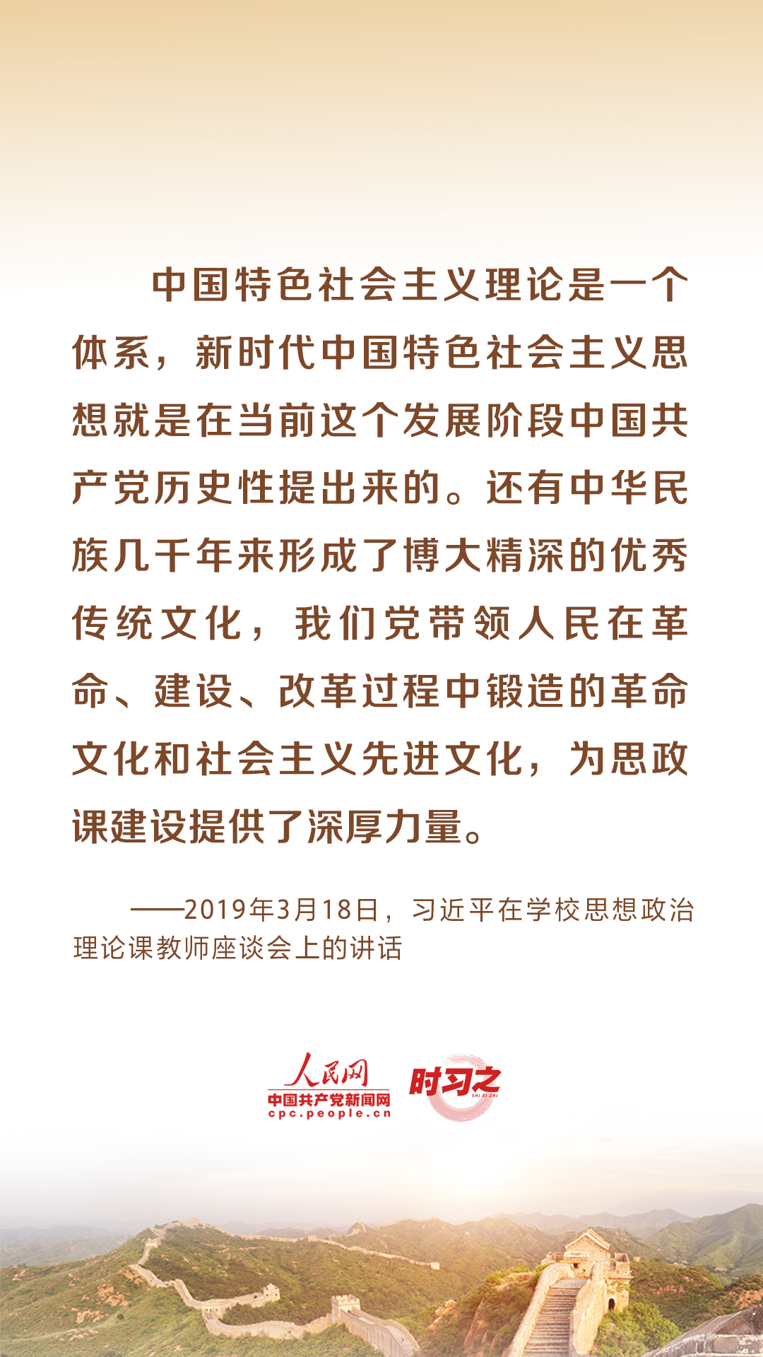 發展社會主義先進文化 習近平引領文化強國之路