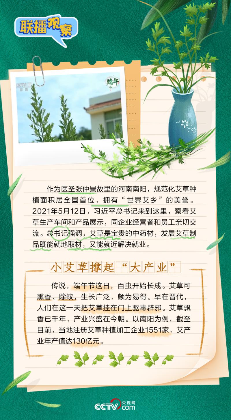聯播+｜粽香萬里飄太空 民俗久遠寄情長