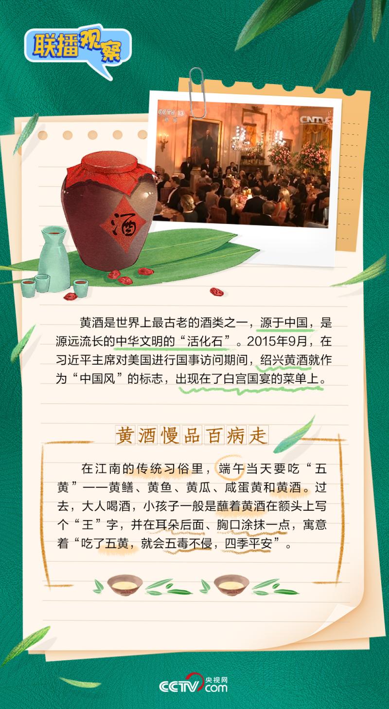 聯播+｜粽香萬里飄太空 民俗久遠寄情長