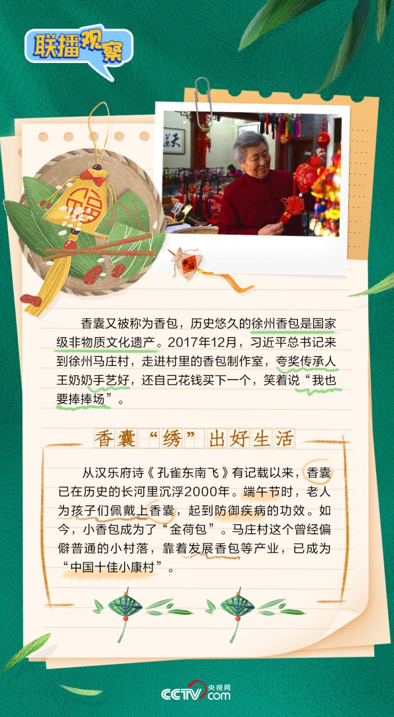 聯播+｜粽香萬里飄太空 民俗久遠寄情長