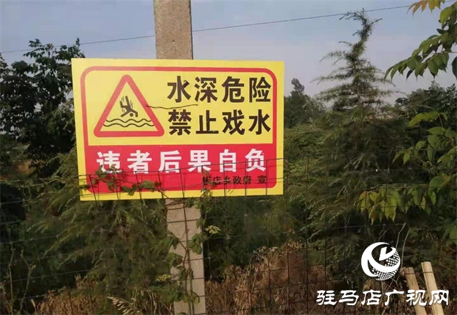 汝南縣板店鄉：跟進監督防溺水鐵紀護航筑防線