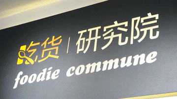 五集政論片《中國式現代化》第一集《共向未來》