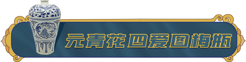 何以中國｜“國寶推薦人”習近平