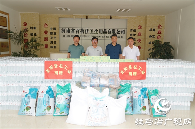正陽縣總工會舉行2023年“送清涼”集中發放儀式