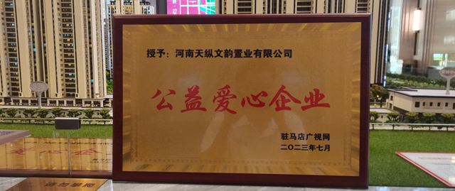 駐馬店天縱時代城：愛心助農認購西瓜 轉贈戶外工作者傳遞愛心
