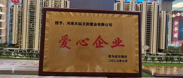 駐馬店天縱時代城：愛心助農認購西瓜 轉贈戶外工作者傳遞愛心