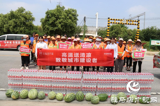 駐馬店天縱時代城：愛心助農認購西瓜 轉贈戶外工作者傳遞愛心