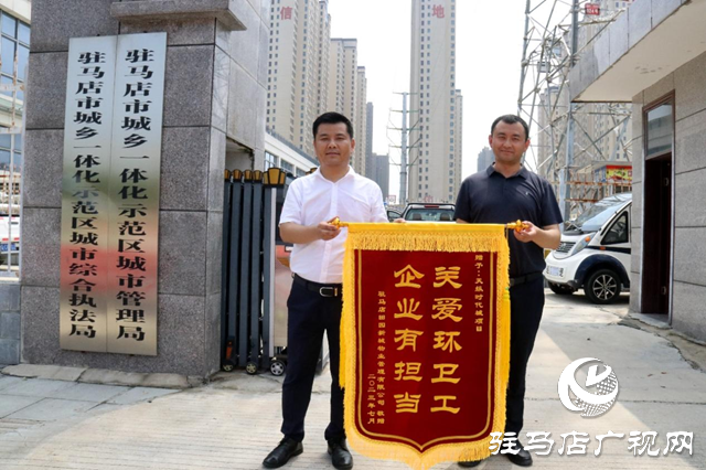 駐馬店天縱時代城：愛心助農認購西瓜 轉贈戶外工作者傳遞愛心