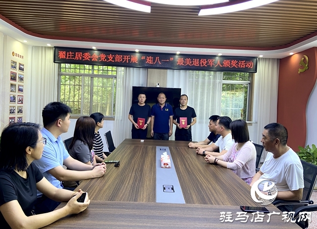 經濟開發區金山街道翟莊居委會舉辦最美退役軍人表彰會