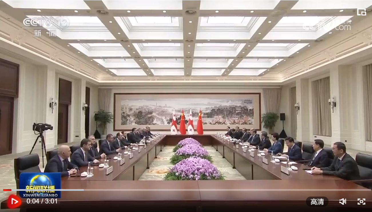 習近平會見格魯吉亞總理