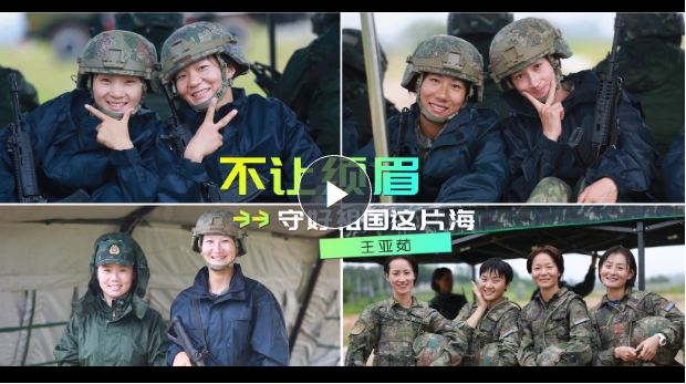 強軍精武河南兵⑧丨王亞茹：當青春與大海相遇 守衛祖國南疆定不讓須眉