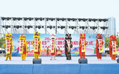 全民健身，繪就中原幸福生活 河南省“全民健身日”主題活動新鄉啟動