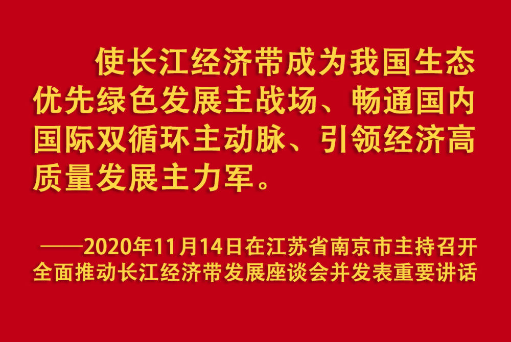 鏡觀·領航丨母親河的保護與發展，總書記這樣把脈定向