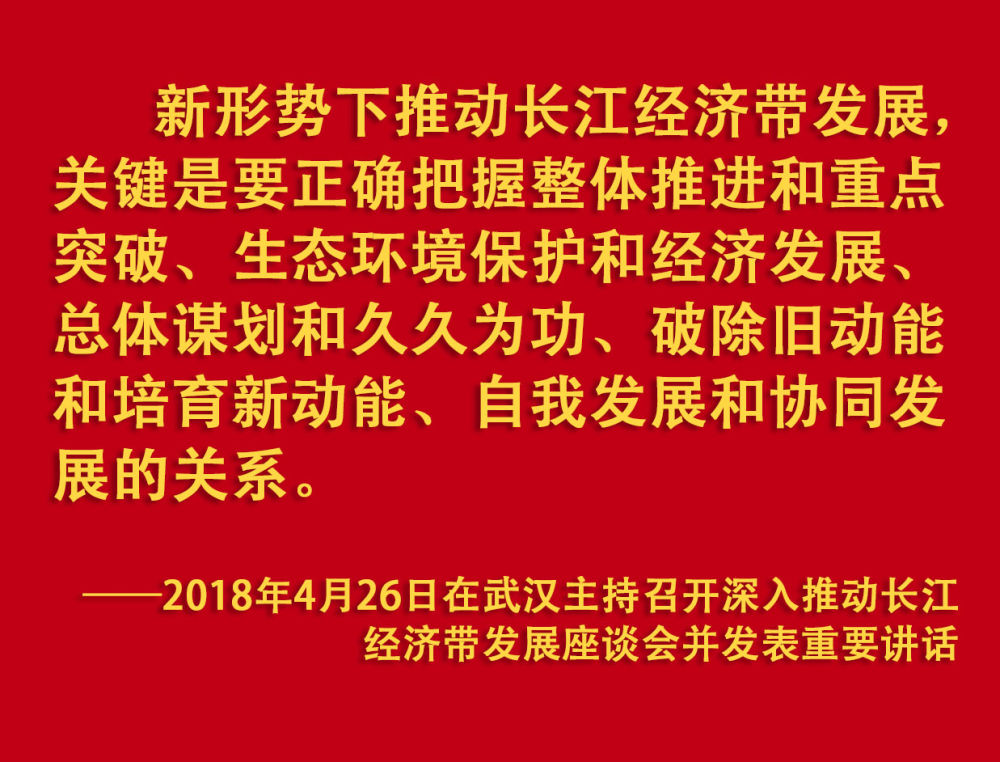 鏡觀·領航丨母親河的保護與發展，總書記這樣把脈定向