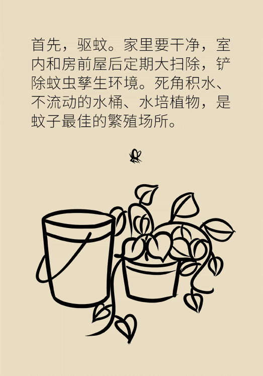 蚊子愛咬誰和血型有關嗎？四點預防要知道！