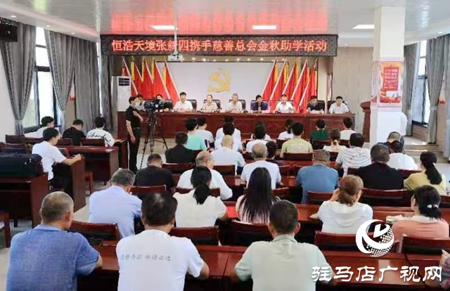 點贊！堅守助學15載 愛心照亮求學路