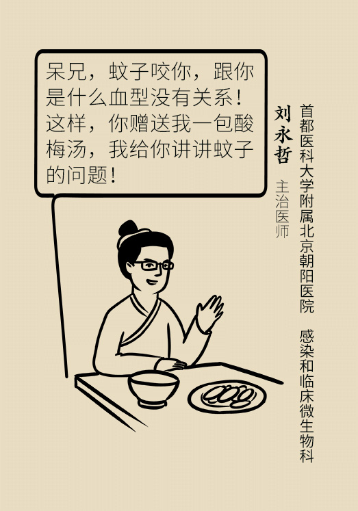 蚊子愛咬誰和血型有關嗎？四點預防要知道！