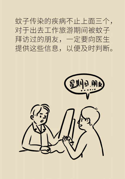 蚊子愛咬誰和血型有關嗎？四點預防要知道！