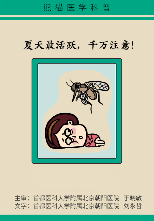 蚊子愛咬誰和血型有關嗎？四點預防要知道！