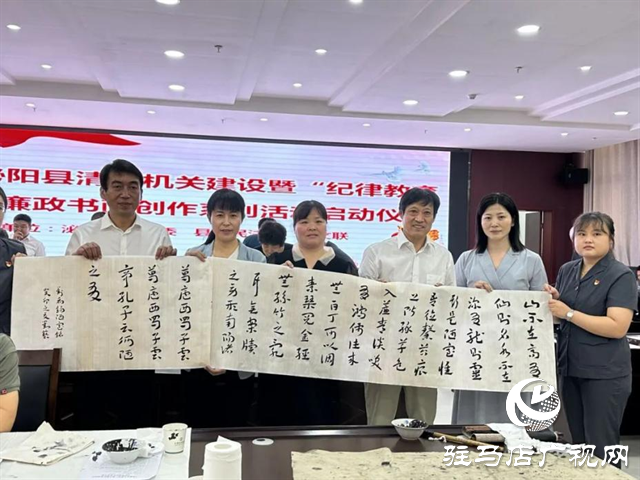 泌陽縣舉辦清廉機關建設暨“紀律教育活動月”廉政書畫創作活動