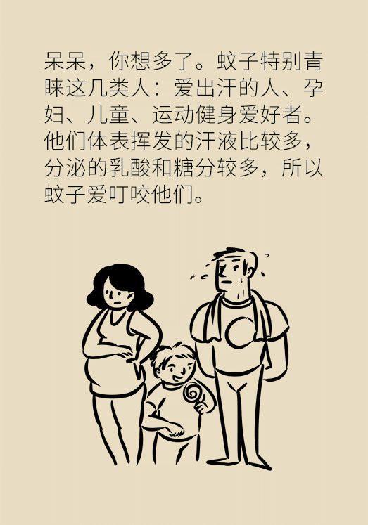蚊子愛咬誰和血型有關嗎？四點預防要知道！
