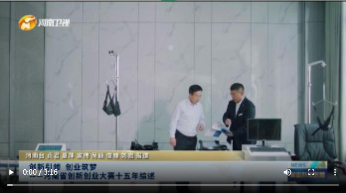 創新引領 創業筑夢 ——河南省創新創業大賽十五年綜述