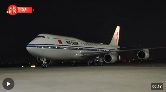 獨家視頻丨習近平乘專機抵達南非約翰內斯堡