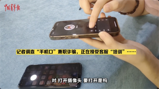 代發短信、代撥電話，大學生暑期兼職謹防淪為騙子“工具人”