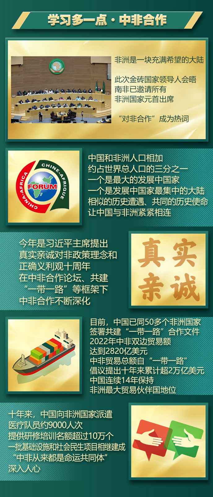 元首外交·心相近丨“同志加兄弟”，“彩虹之國”熱盼習主席非洲之行