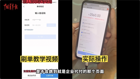 代發短信、代撥電話，大學生暑期兼職謹防淪為騙子“工具人”