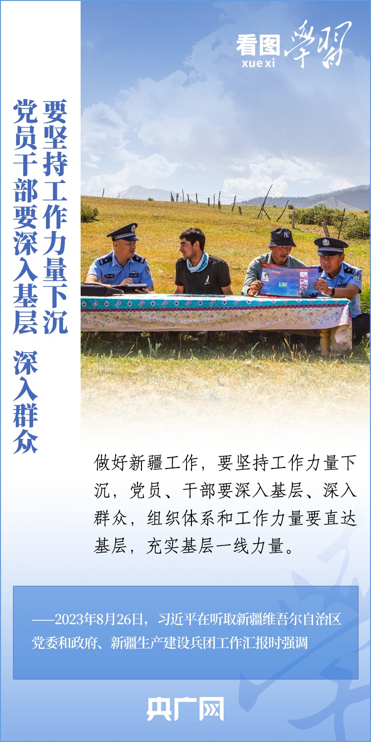在中國式現代化進程中更好建設美麗新疆