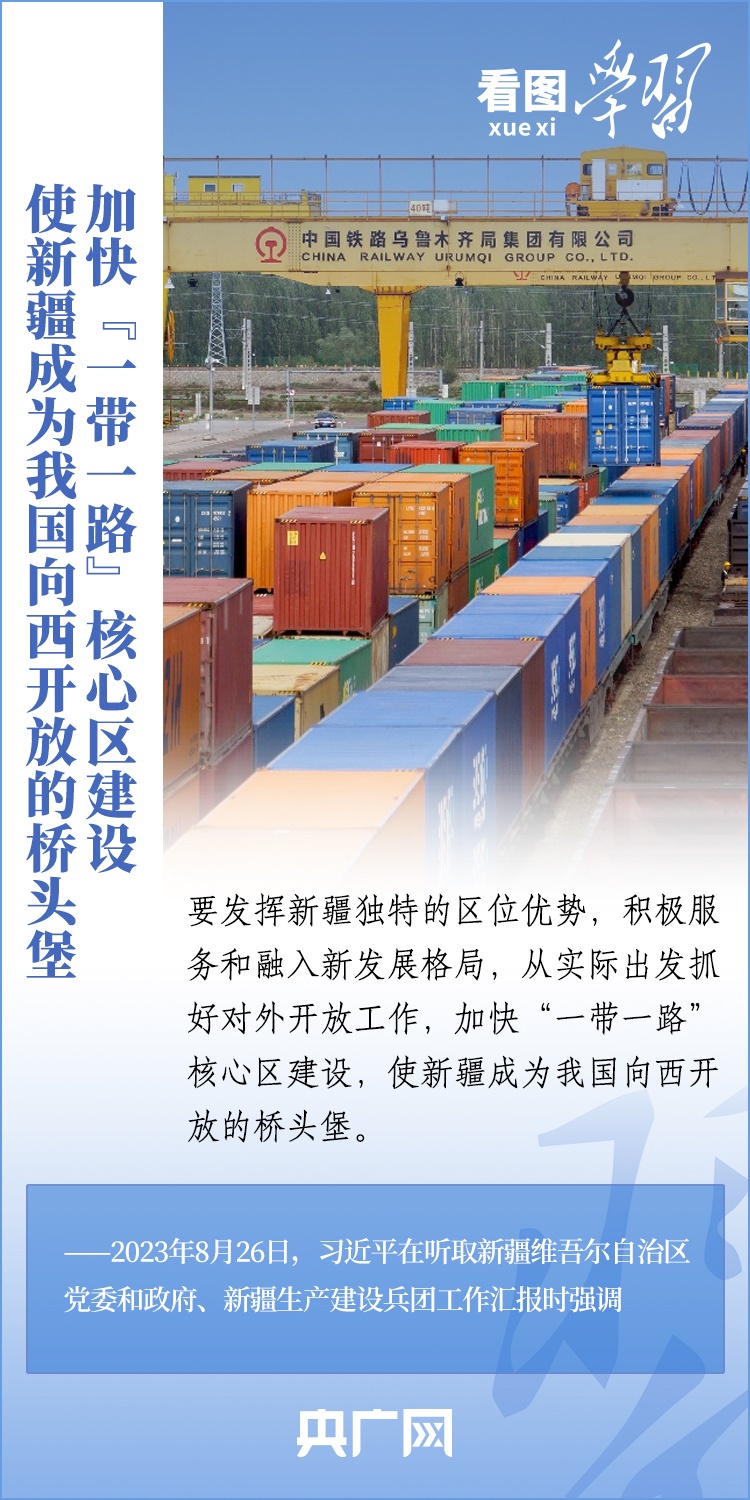 在中國式現代化進程中更好建設美麗新疆