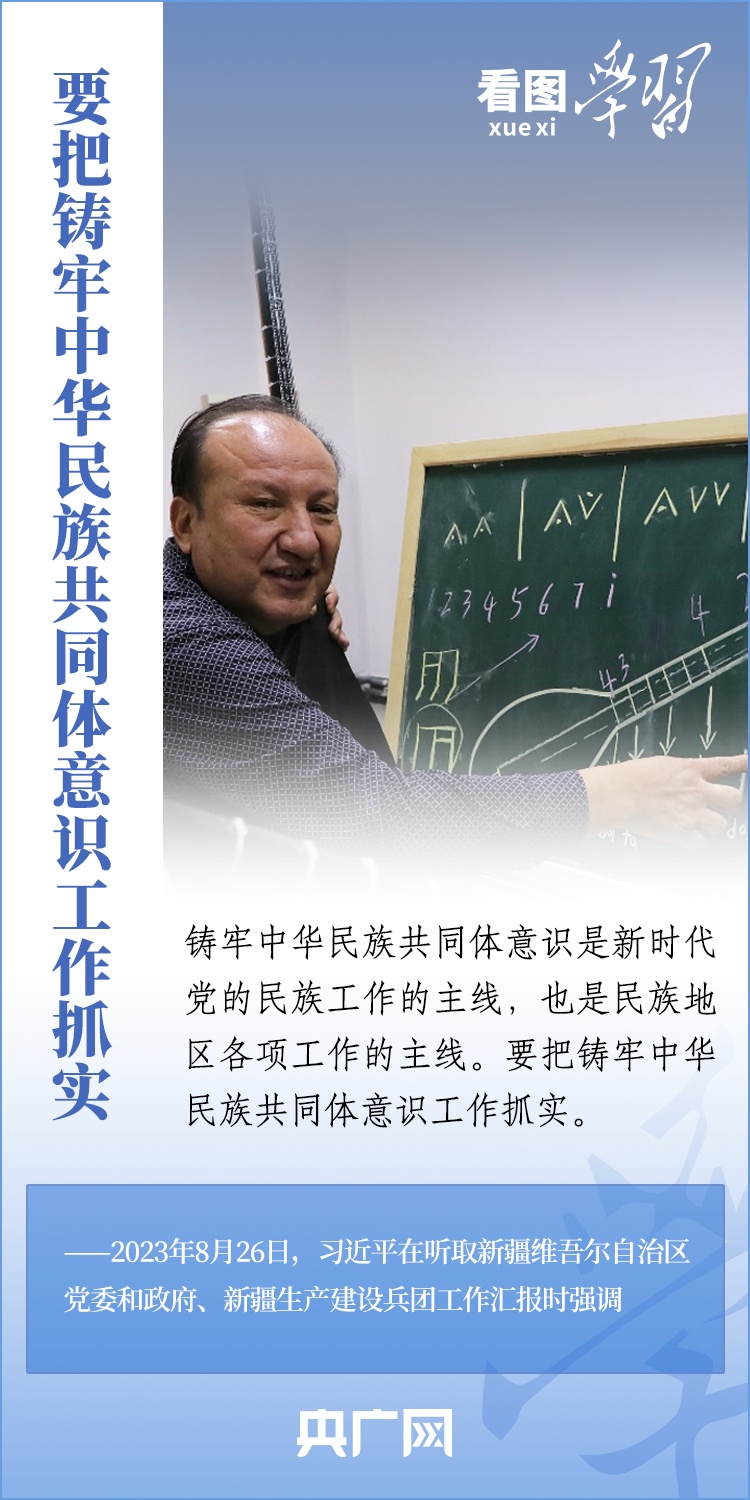 在中國式現代化進程中更好建設美麗新疆