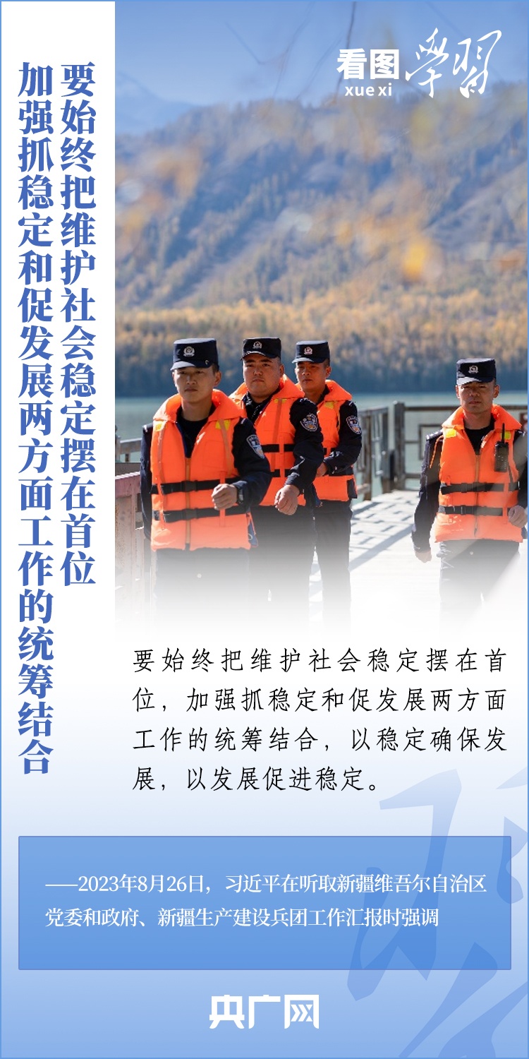 在中國式現代化進程中更好建設美麗新疆
