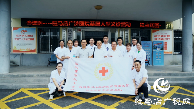  駐馬店市紅十字協會攜手武漢亞洲心臟病醫院、駐馬店廣濟醫院心臟中心專家深入泌陽縣賒灣鎮送健康