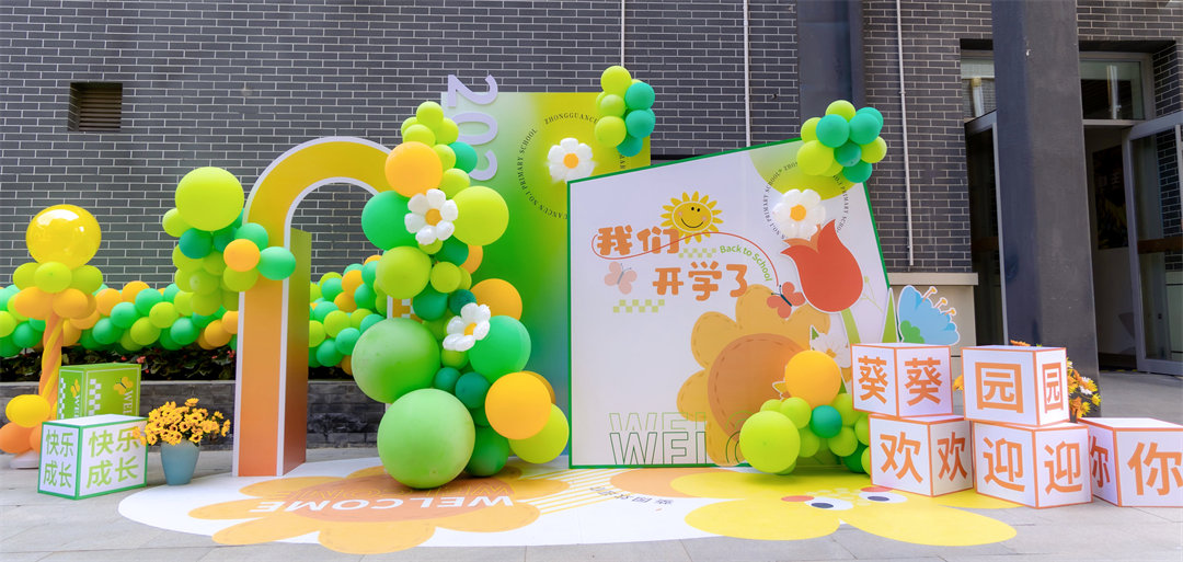 開學季·寄語|開學典禮上校長們說了啥？