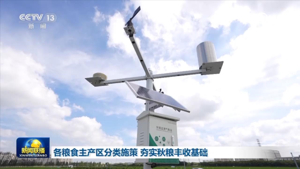 各糧食主產區分類施策 夯實秋糧豐收基礎
